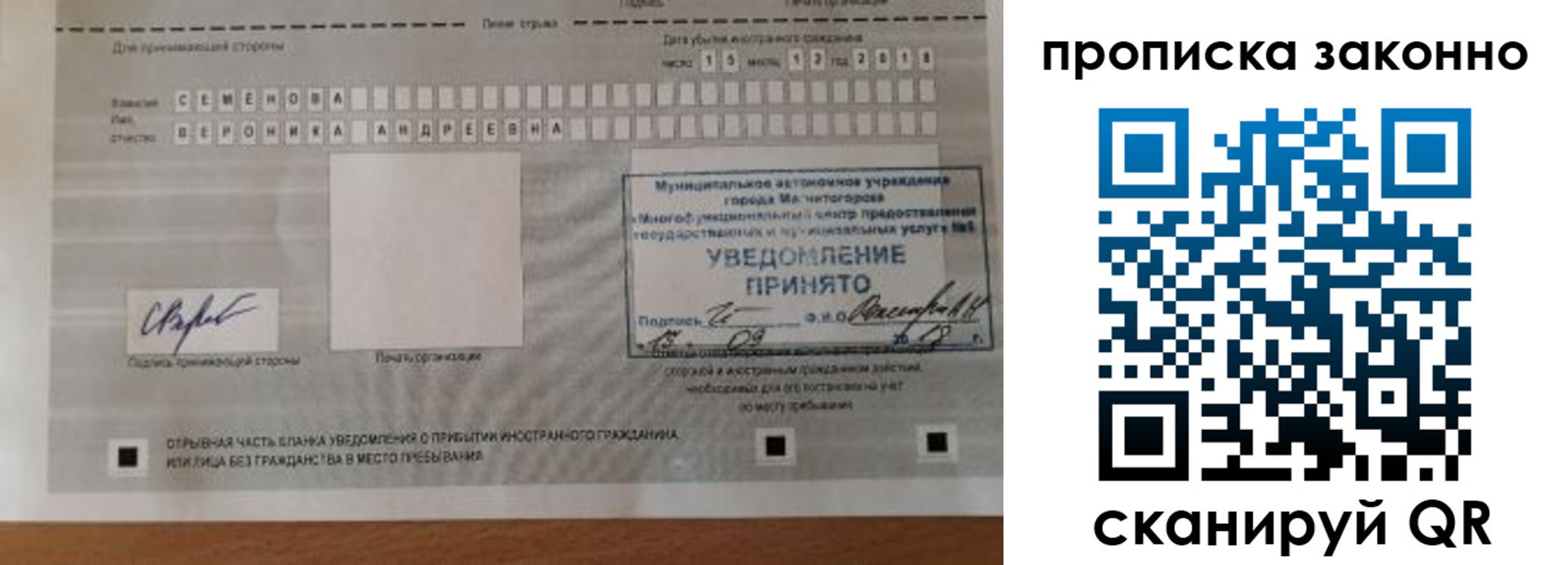 временная регистрация надежно в Каспийске