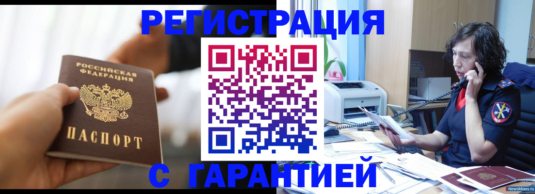 временная регистрация 2025 в Каспийске