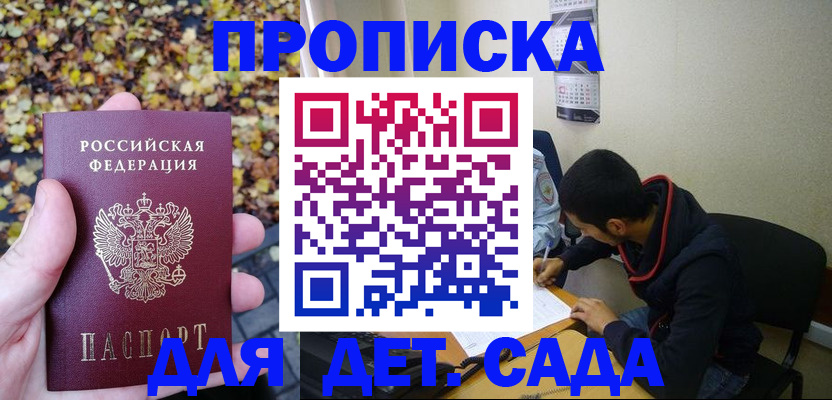 временная регистрация законно в Каспийске