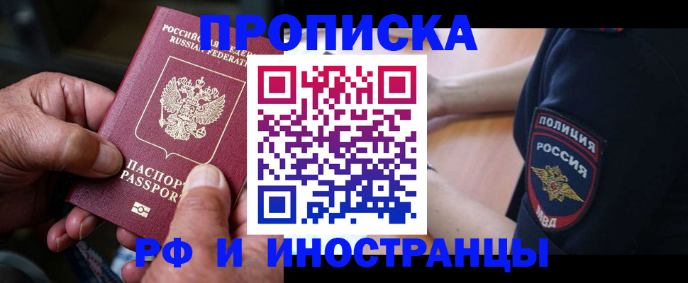 временная регистрация собственник в Каспийске