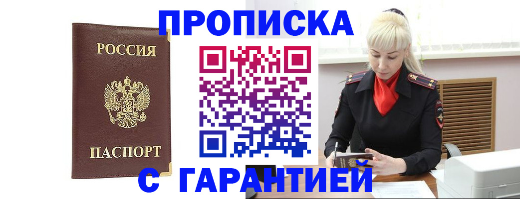 временная регистрация в квартире в Каспийске
