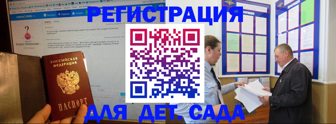 временная регистрация недорого в Каспийске