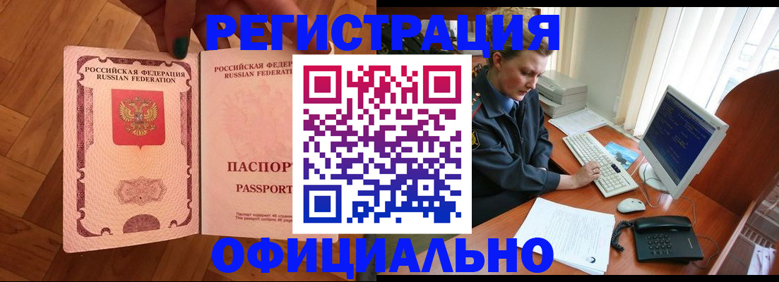 прописка для военкомата в Каспийске