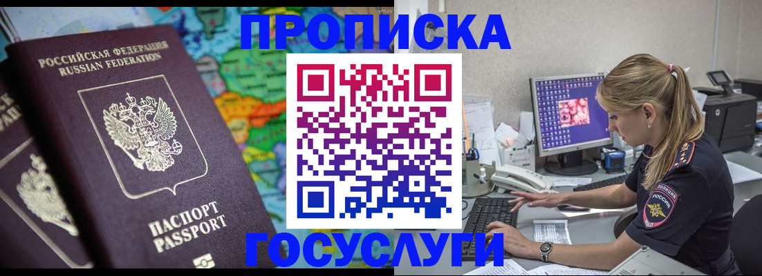 временная регистрация собственник в Каспийске